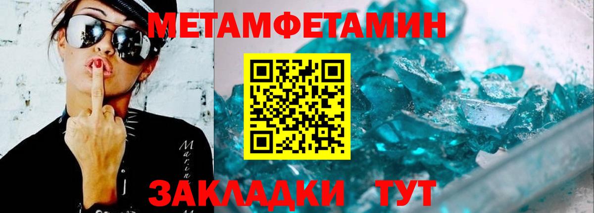 Амфетамин Розовый Ялуторовск