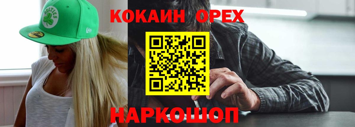 Cocaine 98% Ялуторовск