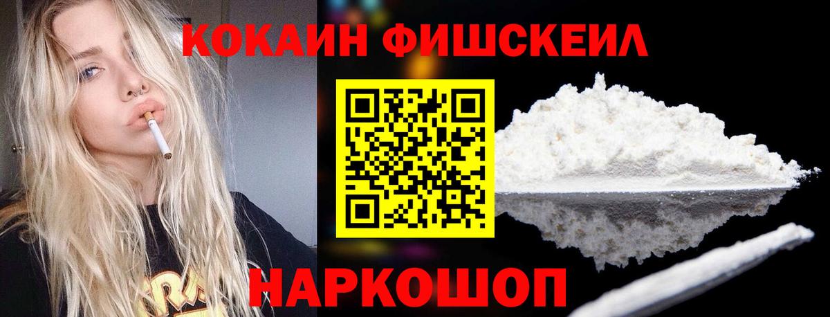 Ялуторовск  Cocaine Перу  Вход с VPN  Cocaine VHQ 