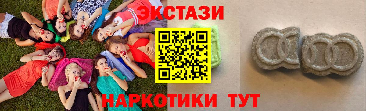 ЭКСТАЗИ XTC  ЭКСТАЗИ Philipp Plein  Ялуторовск  Вход с VPN 