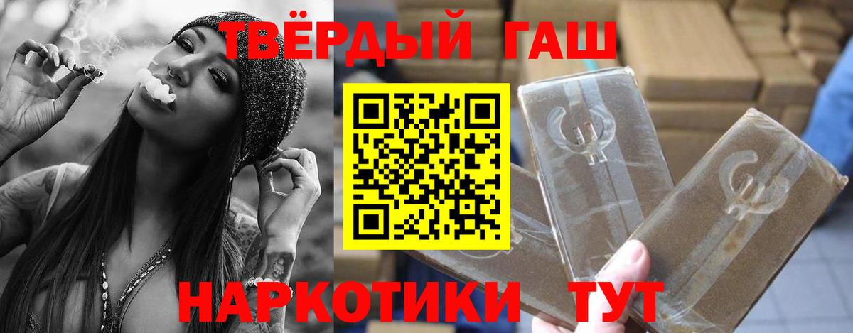 Ялуторовск  ГАШИШ hashish  Вход с VPN  ГАШ Изолятор 