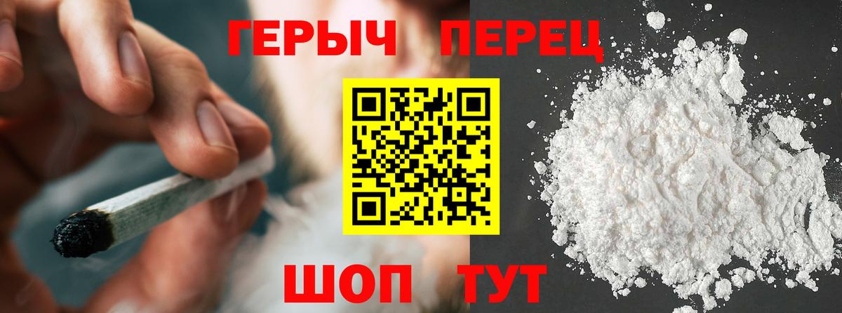 ГЕРОИН афганец  ГЕРОИН  Ялуторовск  Вход с VPN 