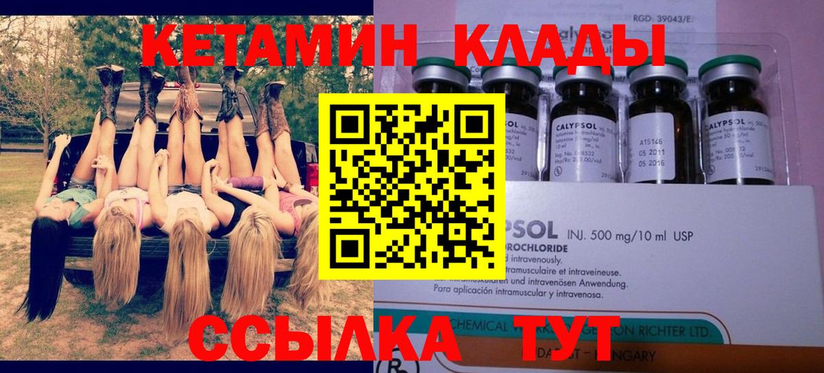 ссылка на мегу вход  КЕТАМИН VHQ  Вход с VPN  darknet состав  Ялуторовск 