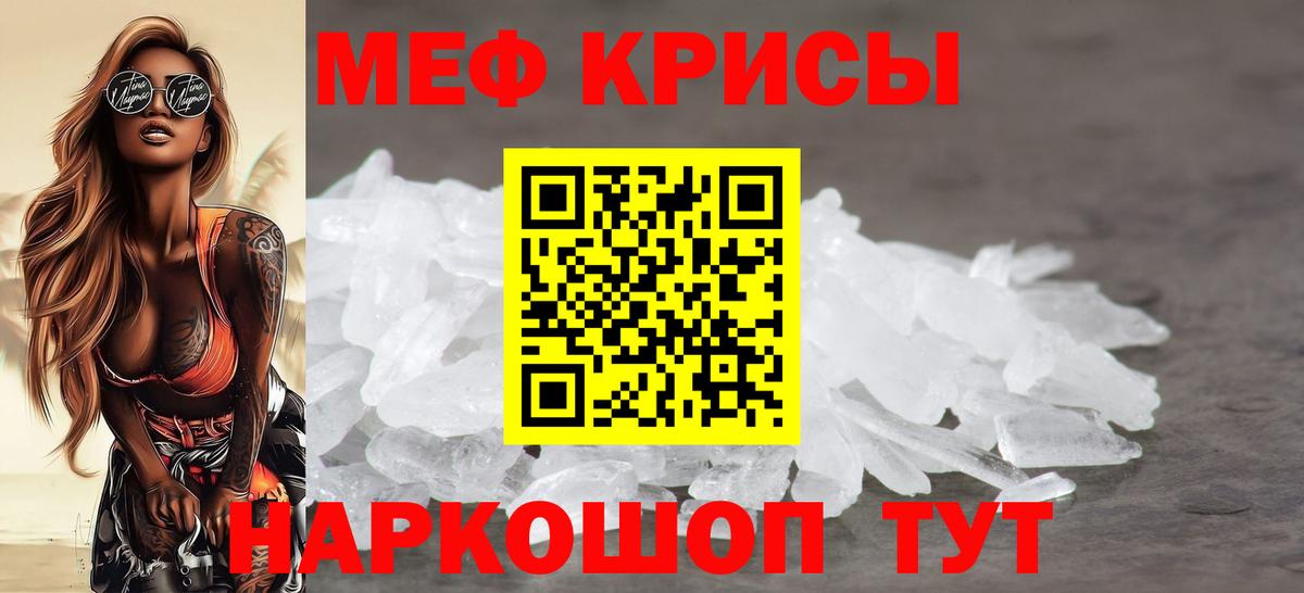 Меф мука  Вход с VPN  Мефедрон  Мефедрон VHQ  Ялуторовск  Мефедрон 