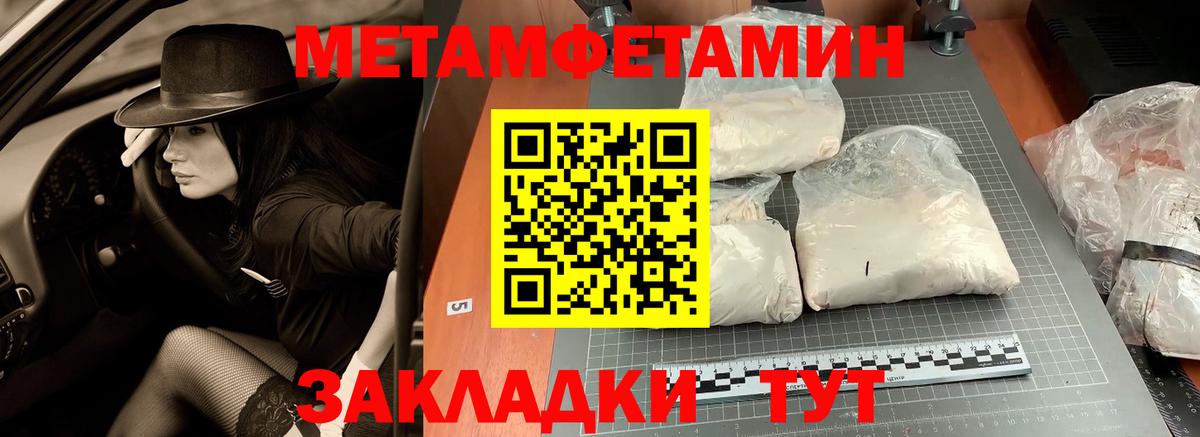 Метамфетамин витя Ялуторовск