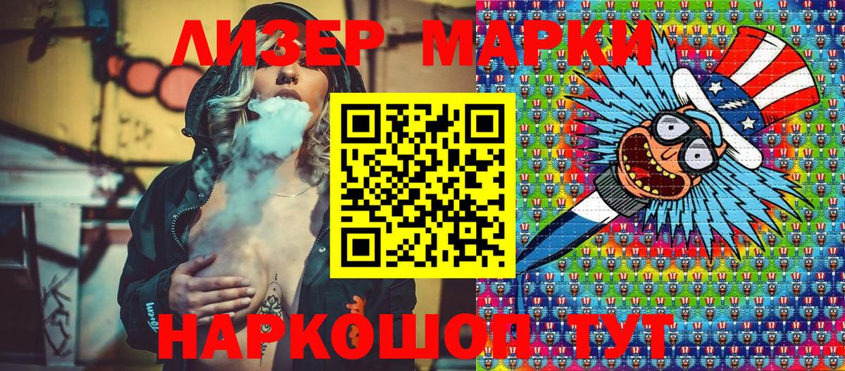 Марки 25I-NBOMe 1,8мг Ялуторовск