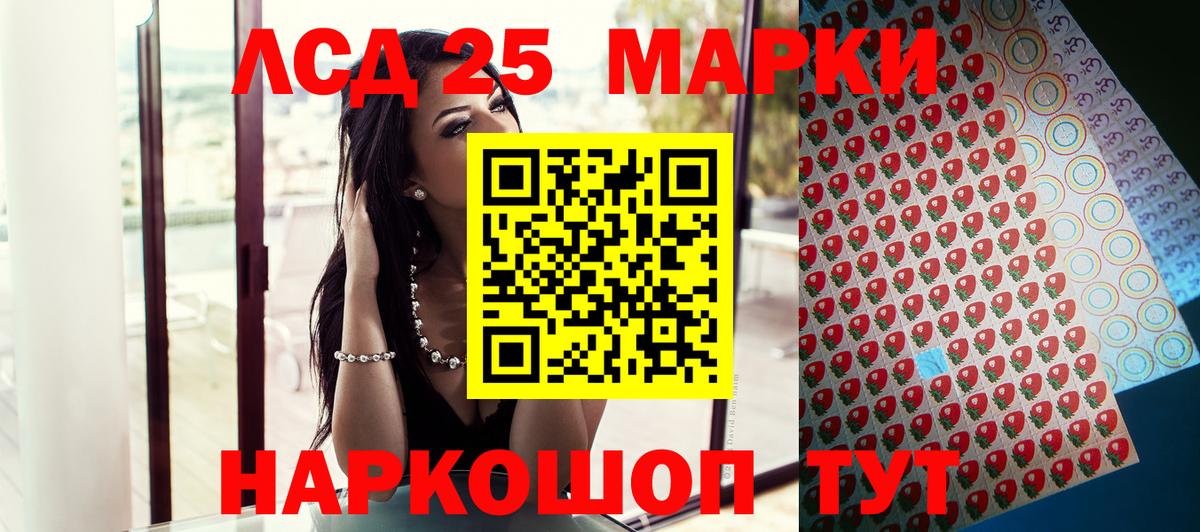 Наркотические марки  Вход с VPN  Ялуторовск  Наркотические марки 1500мкг 