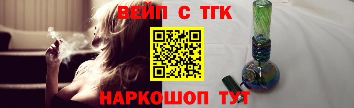 ТГК гашишное масло Ялуторовск