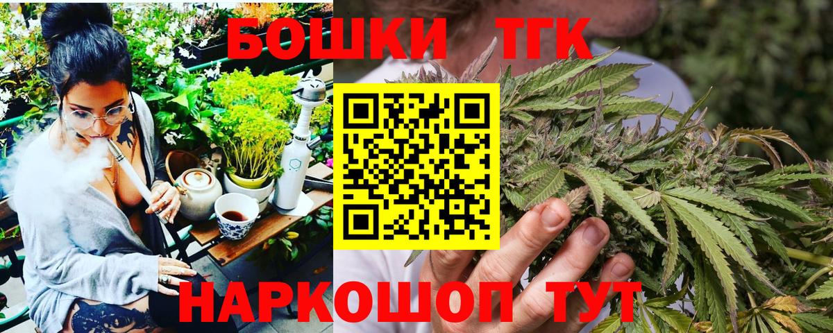 Ялуторовск  Бошки Шишки AK-47  Бошки марихуана сатива  Конопля индика  Вход с VPN  Каннабис VHQ 